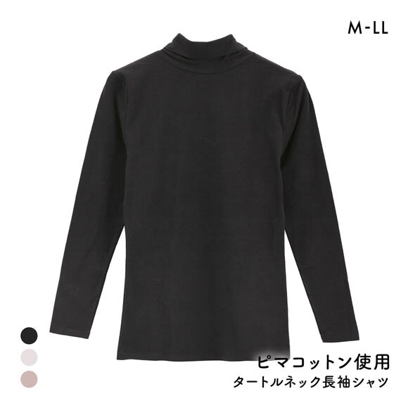 綿のとりこプレミアム ピマコットン タートルネック 長袖シャツ レディース インナー ピーチ起毛 あったか