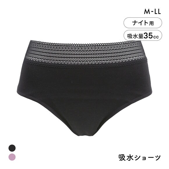 アッ！モーレ 夜用 吸水ショーツ 約35cc対応 抗菌防臭 軽失禁 尿モレ 羽根つき対応 フェムテック
