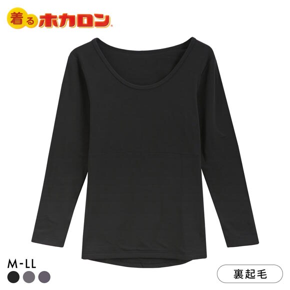 着るホカロン お腹当て付き 長袖シャツ レディース インナー 保温 蓄熱 裏微起毛 ストレッチ 長袖Tシャツ 大きいサイズ