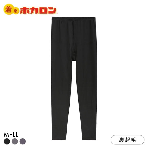 着るホカロン 当て付き 9分丈ボトム レディース インナー 保温 蓄熱 裏微起毛 ストレッチ スパッツ レギンス 大きいサイズ
