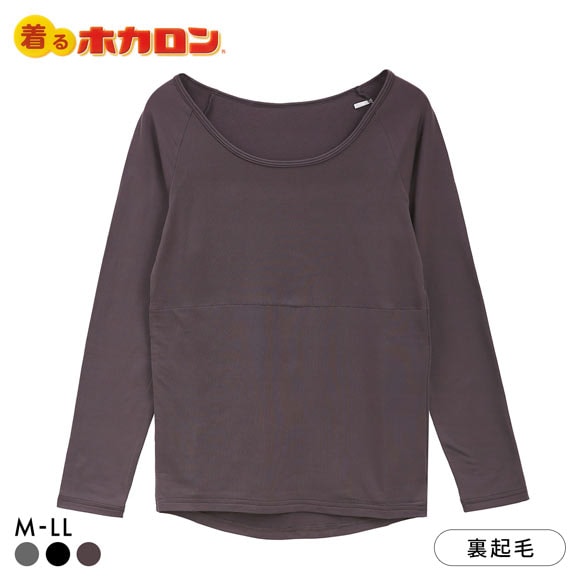 着るホカロン 防風機能付き ラグランスリーブ 9分袖Tシャツ 後丈長め レディース インナー 保温 蓄熱 裏微起毛 ストレッチ