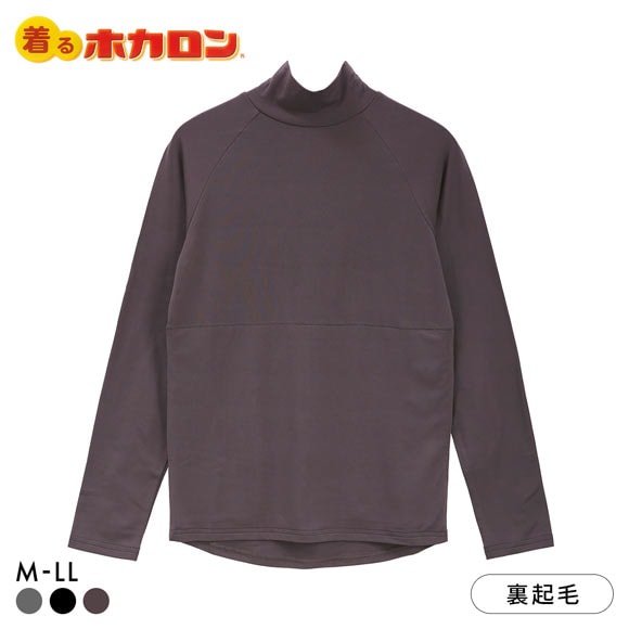 着るホカロン 防風機能付き ラグランスリーブ ハイネックTシャツ レディース インナー 保温 蓄熱 裏微起毛 ストレッチ 長袖Tシャツ