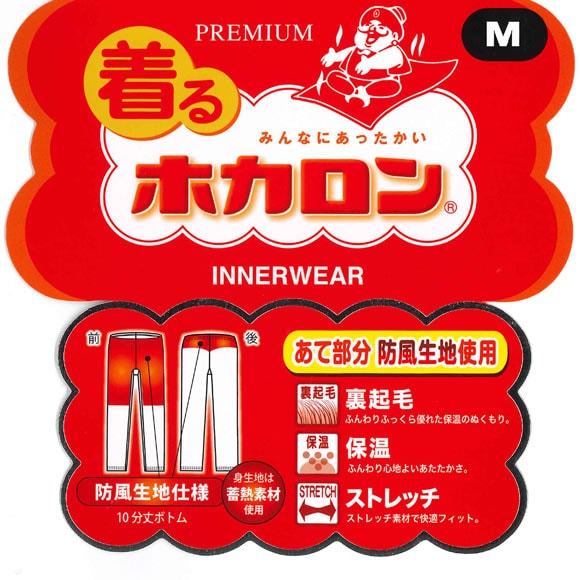 着るホカロン 防風機能付き 10分丈ボトム レディース インナー レギンス 保温 蓄熱 裏微起毛 ストレッチ