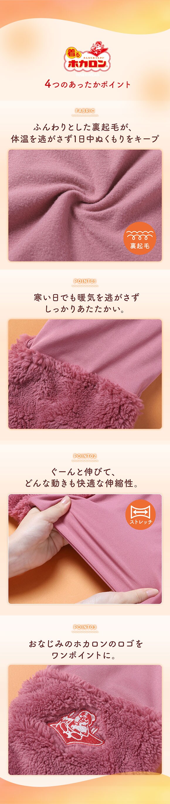 着るホカロン フリース切替 ロングボトム レディース インナー 保温 蓄熱 裏起毛 ストレッチ