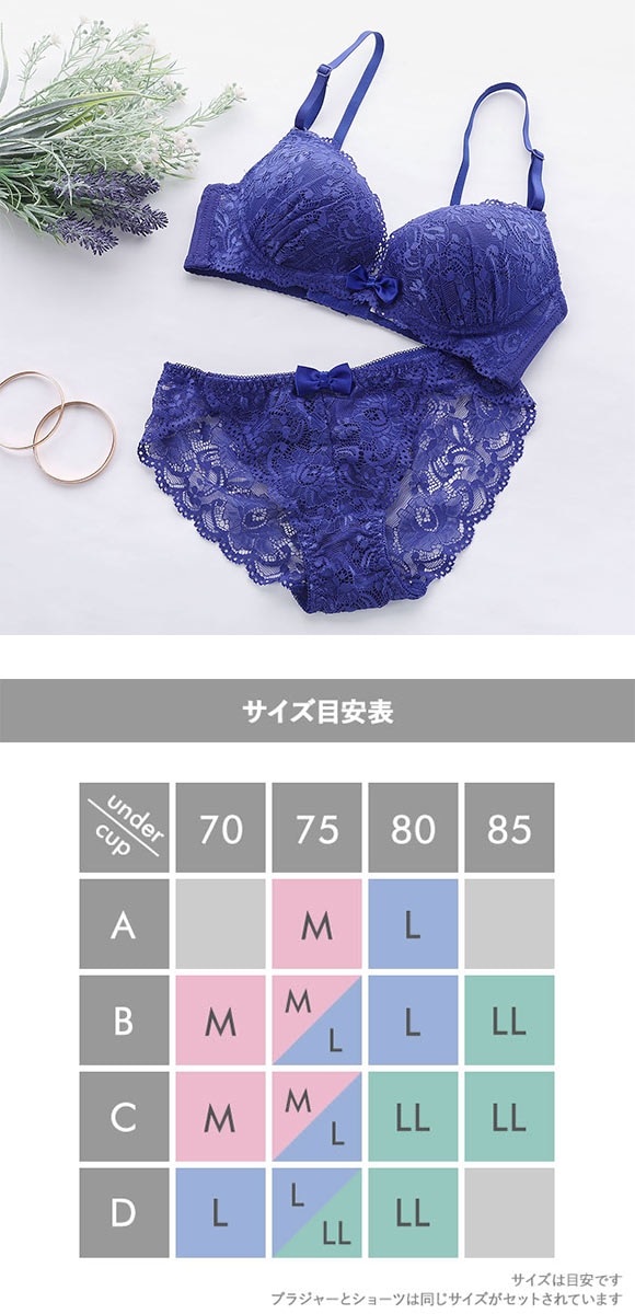 谷間 × ノンワイヤー シンプルレース ブラジャー ショーツ セット ワイヤレスブラ バックレース