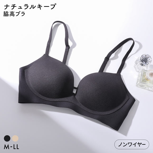 ナチュラルキープ 脇高 モールド ブラジャー ノンワイヤー 脇高 大きいサイズ Natural keep