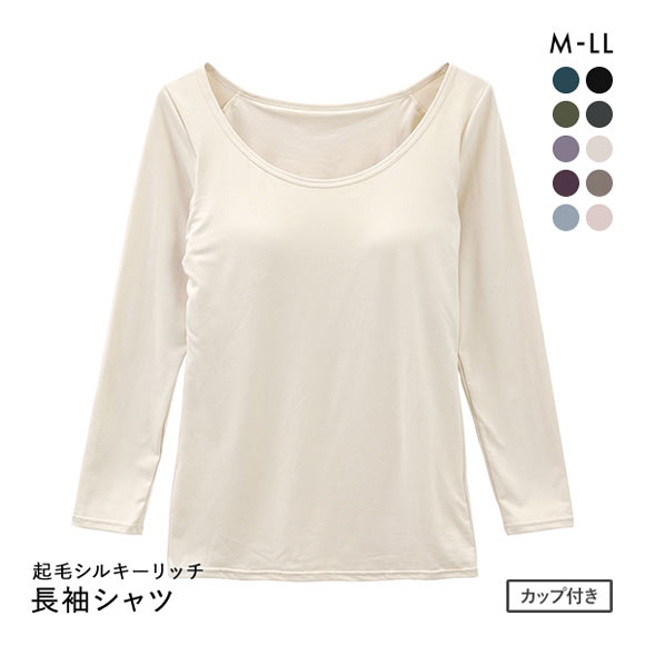 起毛シルキーリッチ カップ付き 長袖シャツ