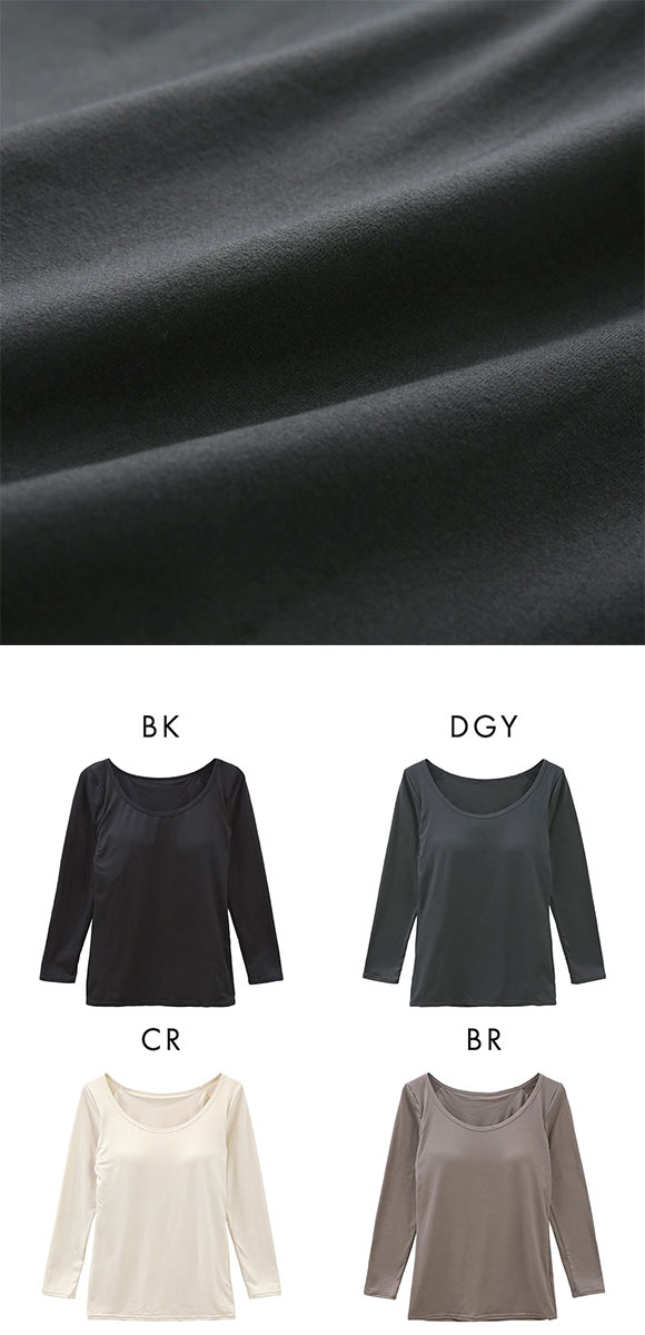 起毛シルキーリッチ カップ付き 長袖シャツ