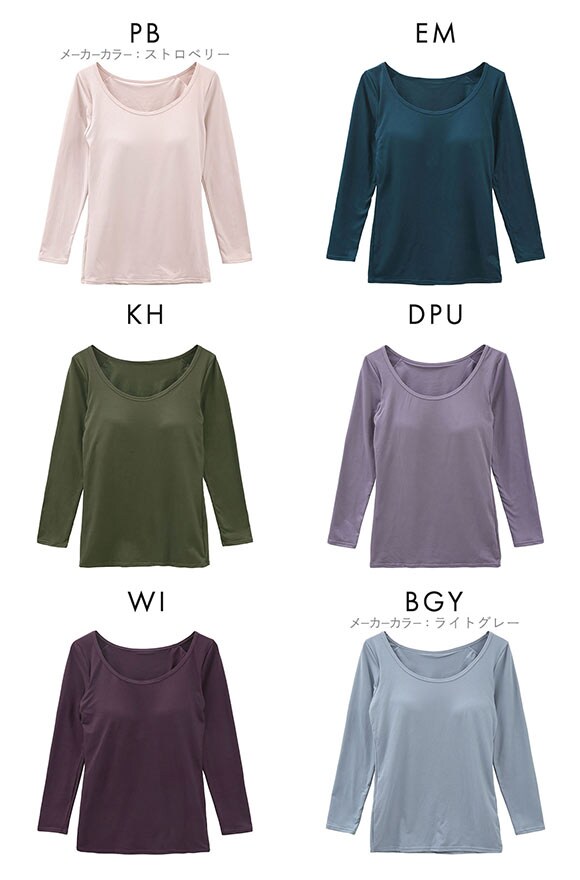 起毛シルキーリッチ カップ付き 長袖シャツ