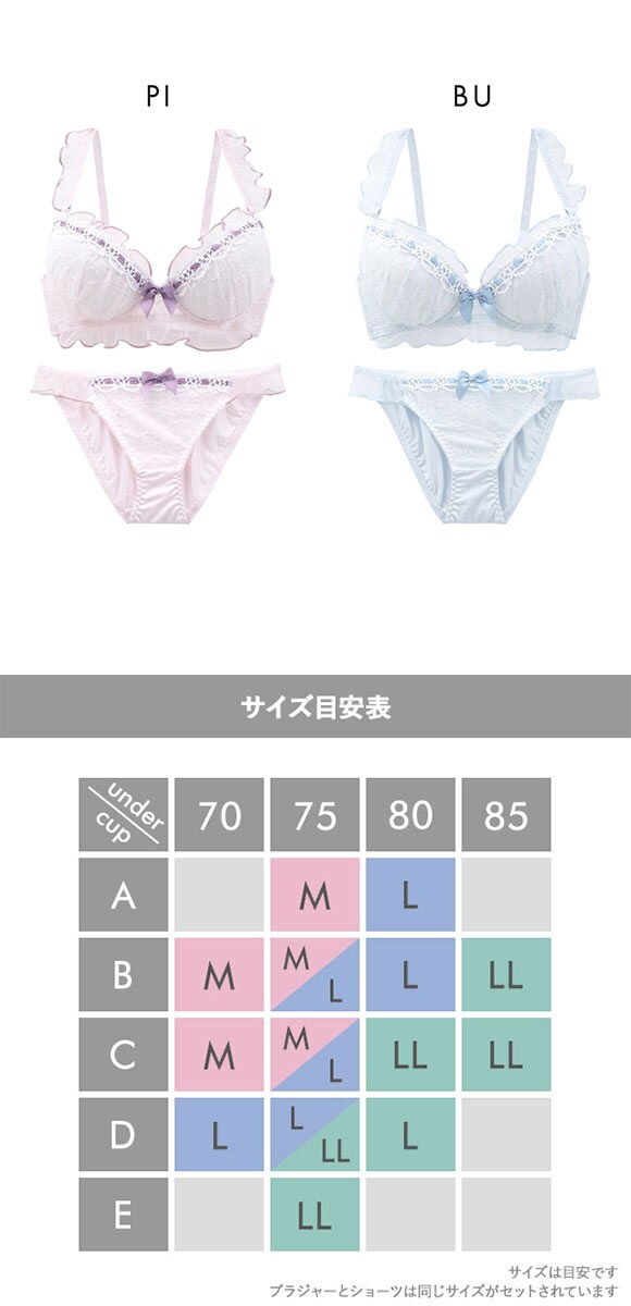 ピュアシェリ メロウリボン ノンワイヤー ブラセット M L LLブラジャー ショーツ セット ワイヤレス PURECHERIE