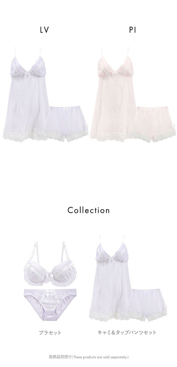 ピュアシェリ フェアリーフリル リボン通し キャミ＆タップパンツ セットアップ M L 上下セット スリップ ベビードール PURECHERIE