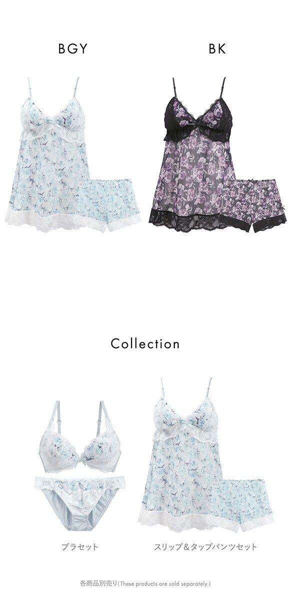 ピュアシェリ ローズプリントシフォン キャミ＆タップパンツ セットアップ M L 上下セット スリップ ベビードール PURECHERIE