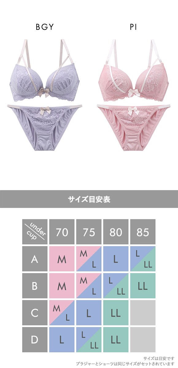 ピュアシェリ レーシークロステープ ノンワイヤー ブラセット M L LL ブラジャー ショーツ セット ワイヤレス 大きいサイズ PURECHERIE