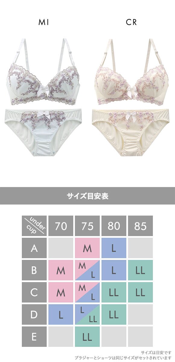 ピュアシェリ 4色小花チュールレース ノンワイヤー ブラセット M L LL ブラジャー ショーツ セット ワイヤレス PURECHERIE