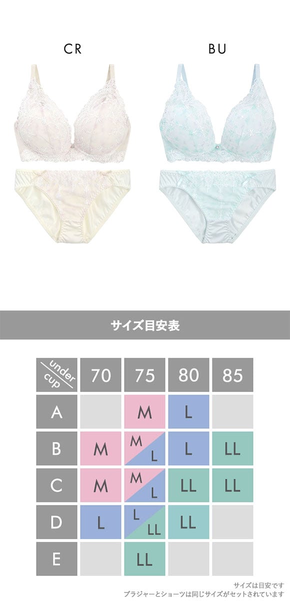 ピュアシェリ チュールレース×花柄プリント ノンワイヤー ブラセット M L LL ブラジャー ショーツ セット ワイヤレス PURECHERIE