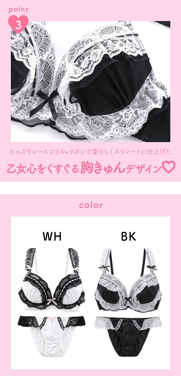 ピュアシェリ スウィートフリルリボン ブラセット ABCD ブラジャー ショーツ セット メイド風 コス 谷間 L字 脇寄せ 盛り PURECHERIE