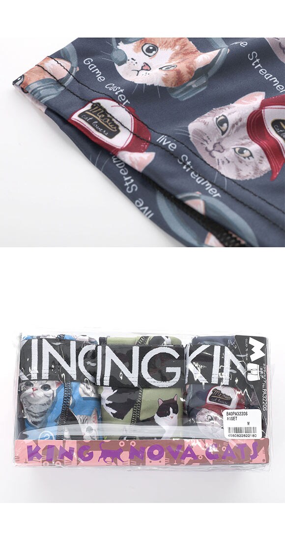 キングノバ ねこセット ボクサーパンツ 3枚組 メンズ 前あき 3点セット 3P ストレッチ プリント 大きいサイズ KING NOVA お得