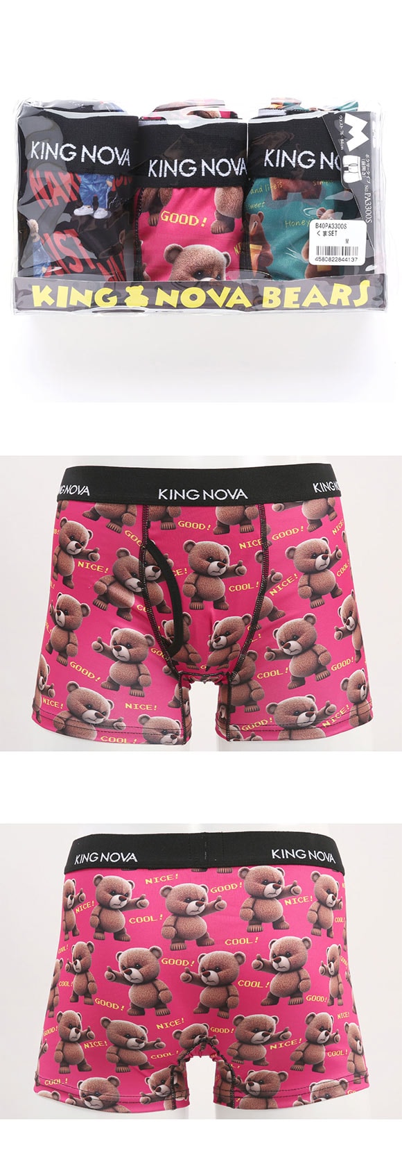 キングノバ くまセット ボクサーパンツ 3枚組 メンズ 前あき 3点セット 3P ストレッチ プリント 大きいサイズ お得 KING NOVA