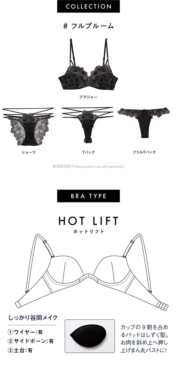 ラヴィジュール RAVIJOUR フルブルーム ホットリフト ブラジャー DE