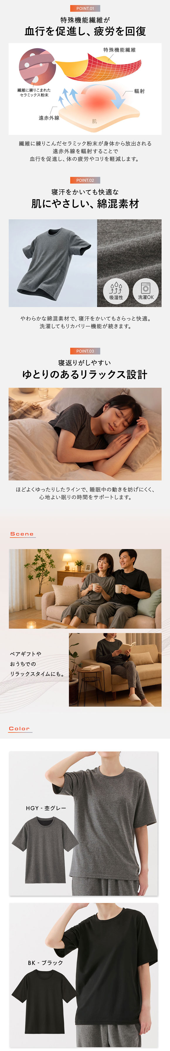 リカバリーウェア 半袖シャツ レディース リカバリーケア ルームウェア 疲労回復 セルヴァン 一般医療機器
