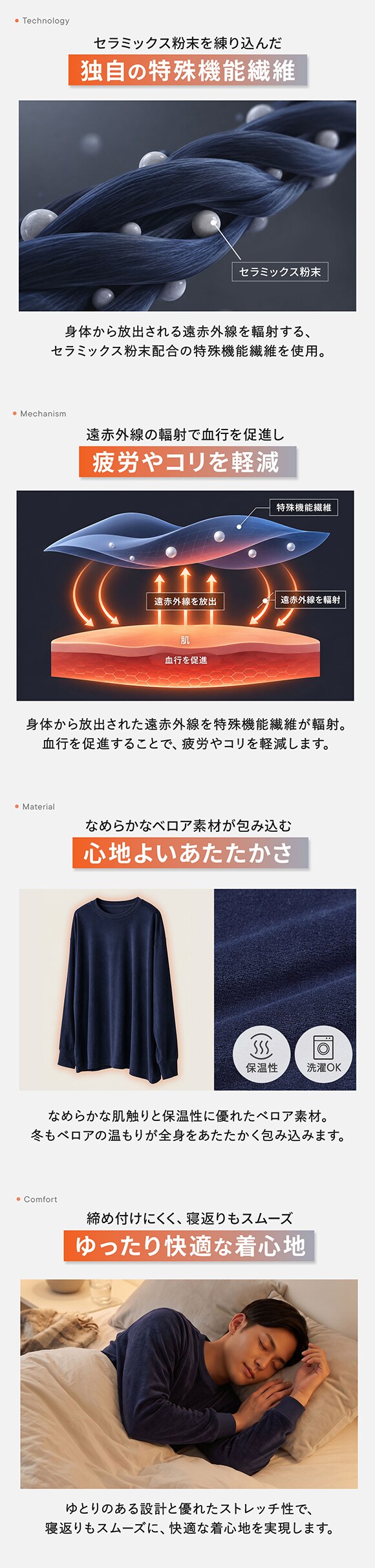 リカバリーウェア ベロアタイプ 上下セット 長袖 メンズ リカバリーケア ルームウェア ロングパンツ 疲労回復 パジャマ セルヴァン 一般医療機器