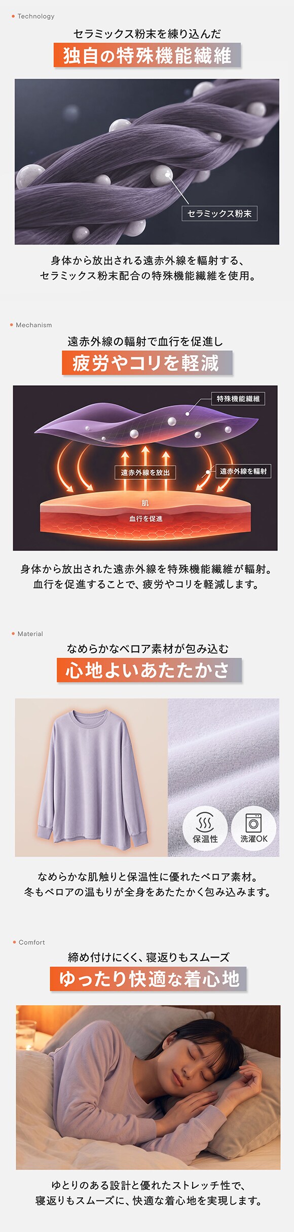 リカバリーウェア ベロアタイプ 上下セット 長袖 レディース リカバリーケア ルームウェア 疲労回復 パジャマ セルヴァン 一般医療機器