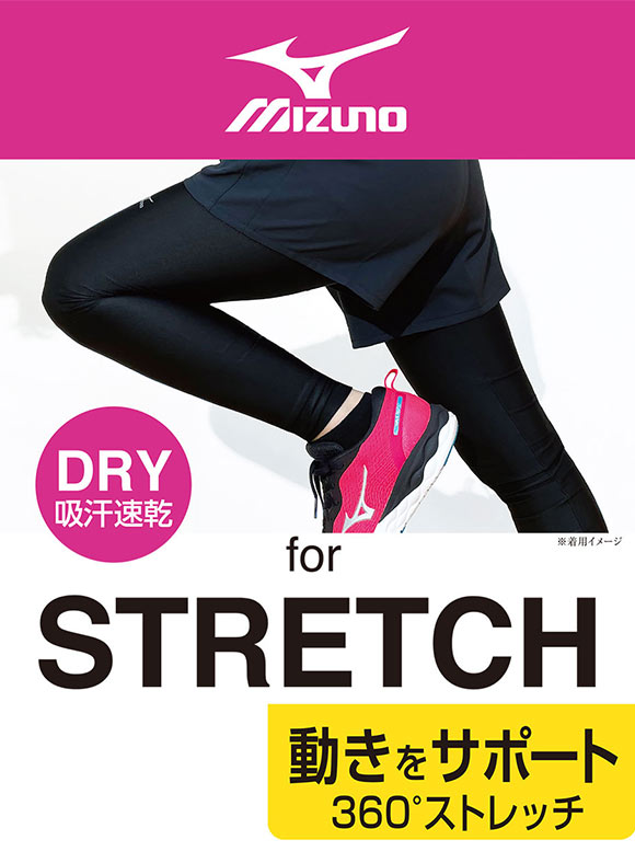 ミズノ MIZUNO for STRETCH レギンス 3分丈 DRY 吸汗速乾 ボトムス ストレッチ ロゴ スポーツ レディース