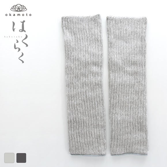 オカモト okamoto はくらく hakuraku レッグウォーマー しめつけない 履き口らくらく 二重編み 外綿内絹 冷え対策 メンズ