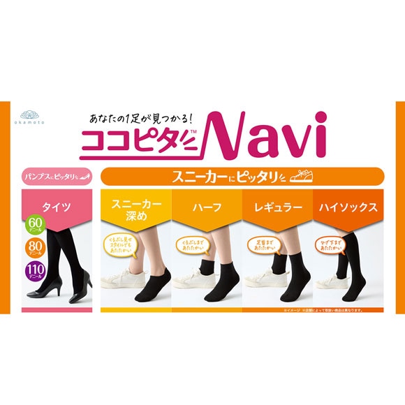 ココピタ あったか実感 見せないスニーカー丈 フットカバー つま先が厚い あったかソックス 冷え対策 吸湿発熱 保温 レディース 通勤 通学