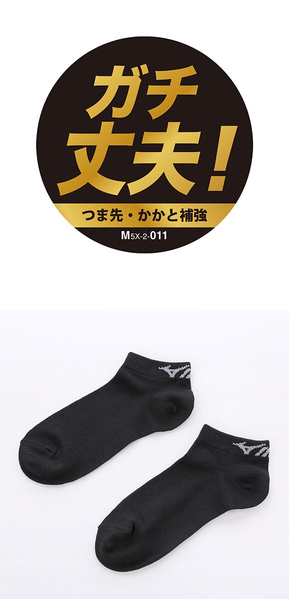 ミズノ キッズ ソックス スニーカー丈 3足セット 破れにくい 丈夫 つま先かかと補強 黒 スクール ジュニア 21-23cm 23-25cm MIZUNO