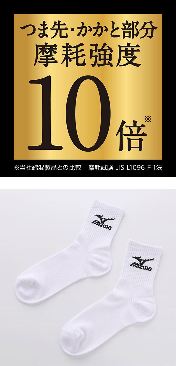 ミズノ キッズ ソックス ショート丈 3足セット 破れにくい 丈夫 つま先かかと補強 白 スクール ジュニア 21-23cm 23-25cm MIZUNO