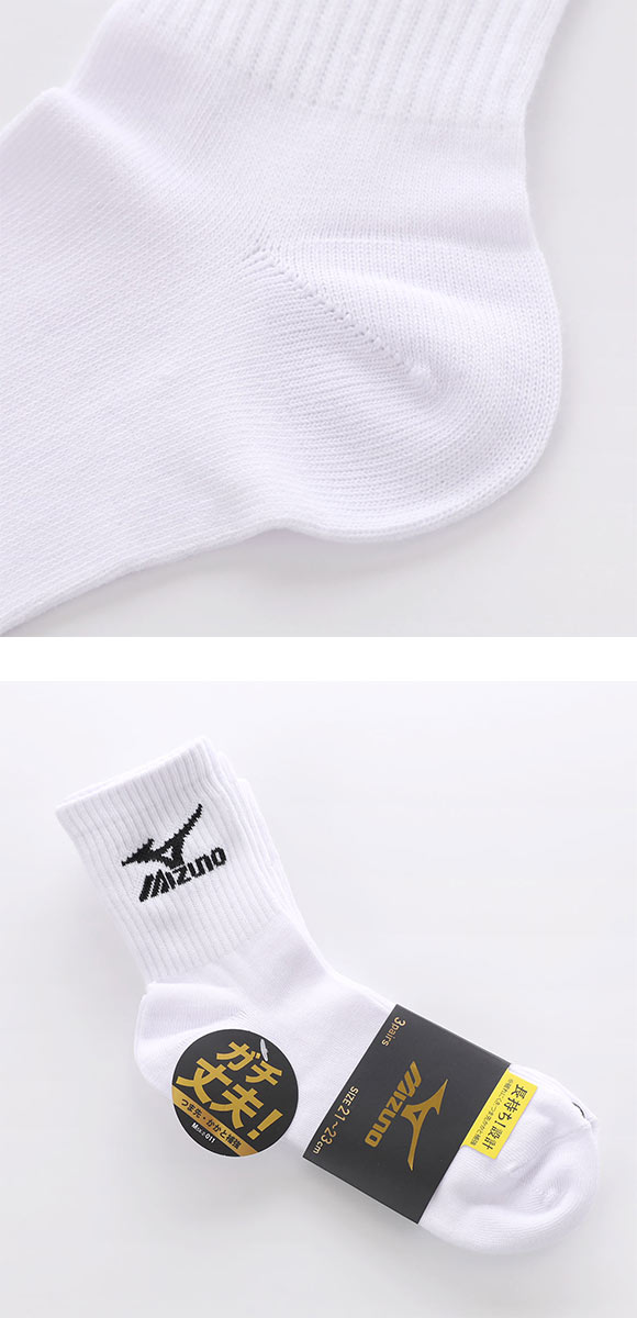 ミズノ キッズ ソックス ショート丈 3足セット 破れにくい 丈夫 つま先かかと補強 白 スクール ジュニア 21-23cm 23-25cm MIZUNO