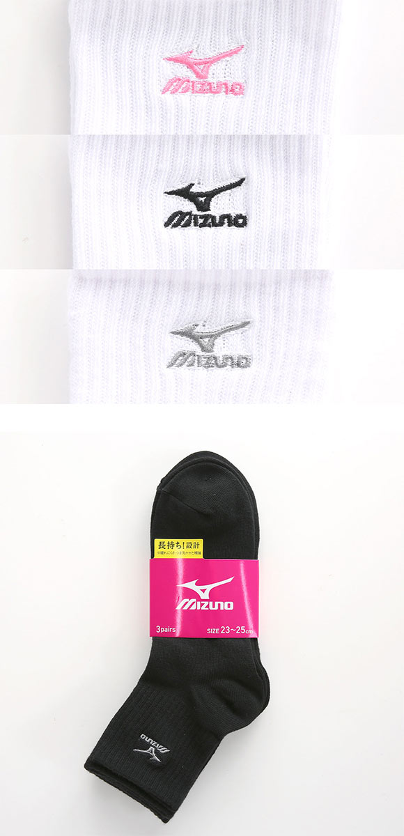 ミズノ MIZUNO 靴下 ソックス ショート丈 3足組 白 黒 刺繍 レディース 23-25cm