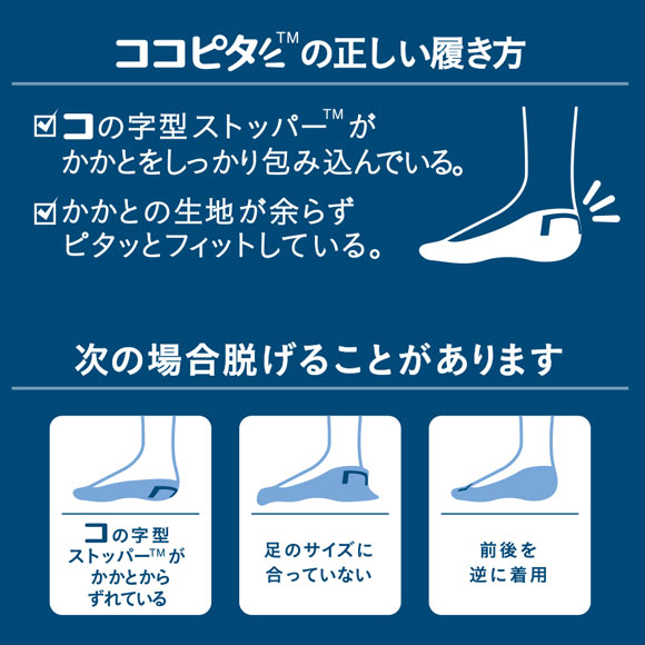 ココピタ KOKOPITA スニーカー設計 フットカバー ソックス 靴下 見せないスニーカー丈 滑り止め付き 脱げない 無地 メンズ 25-27cm