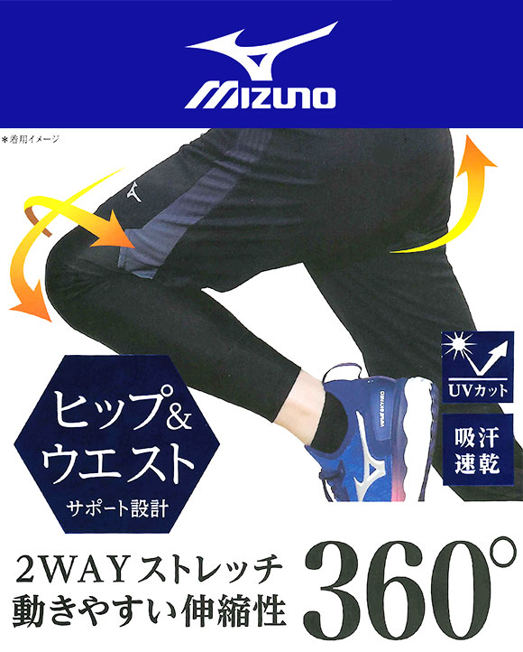 ミズノ MIZUNO メンズレギンス 10分丈 ロゴ ボトムス スポーツタイツ ヒップ＆ウェストサポート メンズ