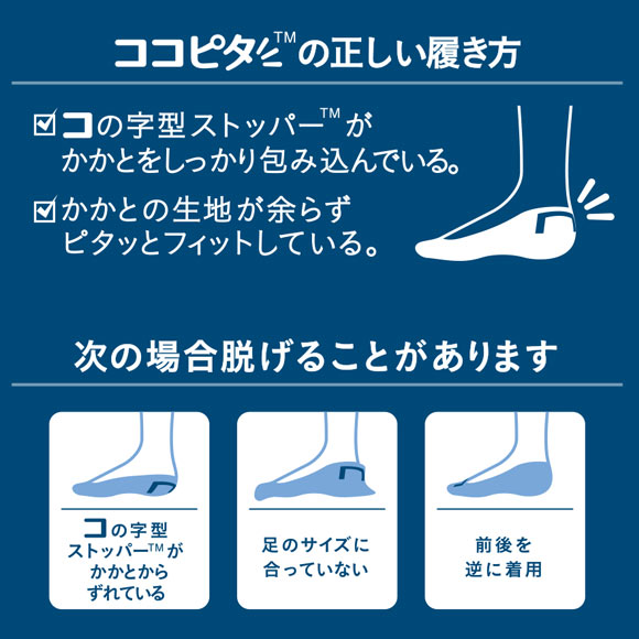 脱げないココピタ スニーカー専用設計 靴下 ソックス 深履き 見せないスニーカー丈 3足組 フットカバー メンズ 綿混 25-27cm 27-29cm