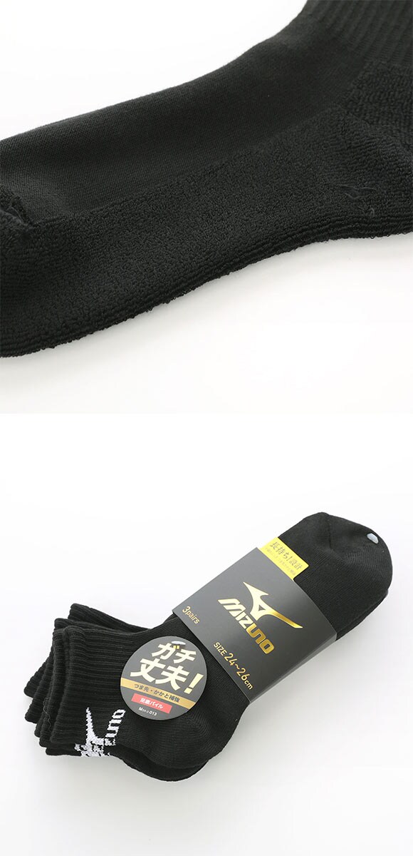 ミズノ ソックス ショート丈 3足セット 破れにくい 黒 足底パイル 靴下 メンズ 24-26cm 26-28cm MIZUNO