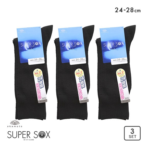 スーパーソックス SUPER SOX 3足組 リブ ハイソックス ムレない におわない 靴下 24-26cm 26-28cm メンズ