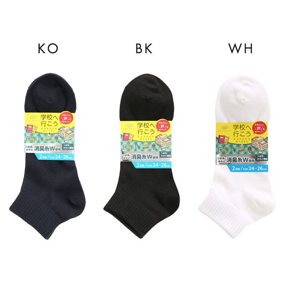 学校へ行こう 2足組 ショート丈ソックス キッズ ジュニア 靴下 24-26cm okamoto
