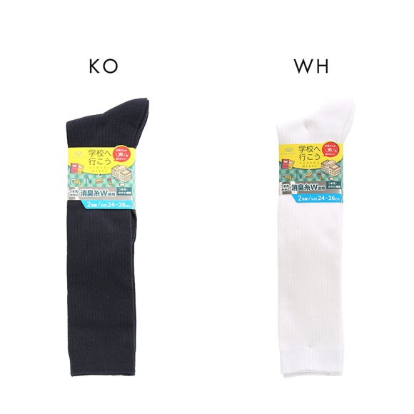 学校へ行こう 2足組 ハイソックス リブ キッズ ジュニア 靴下 24-26cm okamoto