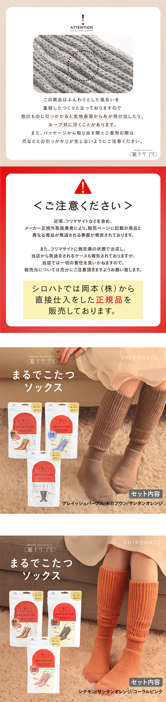 靴下サプリ とにかくあったかい まるでこたつソックス 三足組 靴下 ハイソックス レディース 冷え対策 発熱 23-25cm