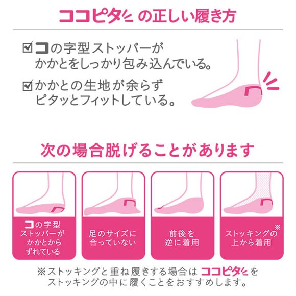 脱げないココピタプラス さらっと実感 見せないスニーカー丈 フットカバー 3足組 消臭 メッシュ 吸水速乾 ソックス 靴下 21-23cm 23-25cm