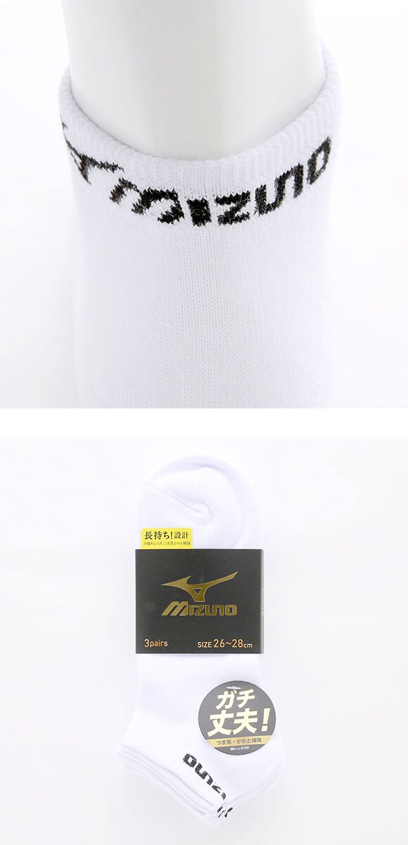 ミズノ ソックス スニーカー丈 3足セット 破れにくい 丈夫 白 メンズ スクール スポーツ 24-26cm 26-28cm MIZUNO