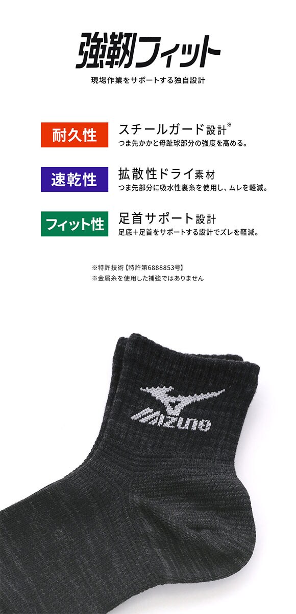 ミズノ MIZUNO ワーク 強靭フィット ソックス 靴下 三足組 杢無地 ロゴ入り ショート丈 メンズ 24-26cm 26-28cm