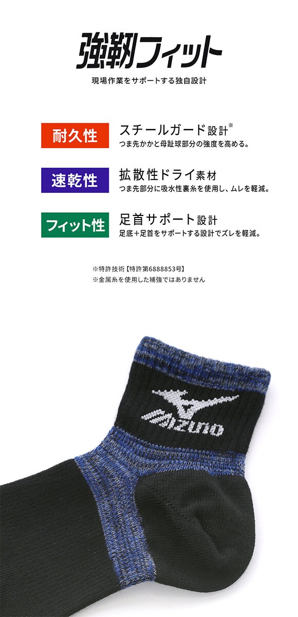 ミズノ MIZUNO ワーク 強靭フィット ソックス 靴下 三足組 ショート丈 メンズ 24-26cm 26-28cm