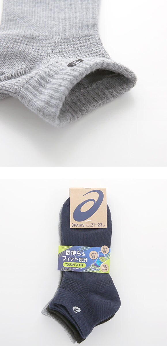 アシックス スニーカー丈 ソックス 異色アソート 3足組 ASICS キッズ