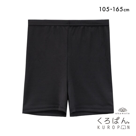 くろぱん さらさらDRY キッズ オーバーパンツ ショート丈 吸水速乾 インナー スポーツ 学校 ジュニア 女の子 105-165 KUROPAN