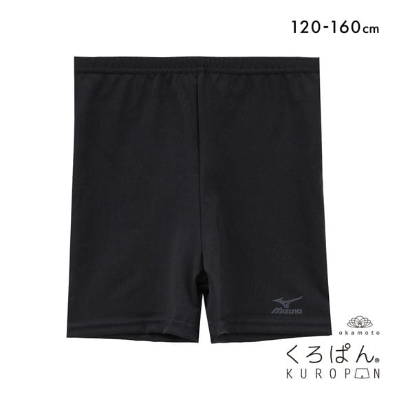 くろぱん ミズノ キッズ オーバーパンツ ショート丈 吸水速乾 ストレッチ スポーツ 学校 部活 ジュニア 女の子 115-165 KUROPAN