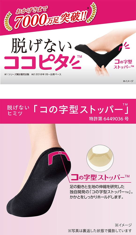 脱げないココピタ フットカバー 浅め レース パンプス 履き口シームレス 足底綿混 ソックス 靴下 23-25cm レディース KOKOPITA
