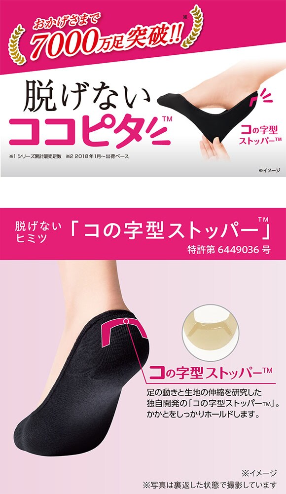 脱げないココピタ フットカバー 深め レース パンプス 履き口シームレス 足底綿混 ソックス 靴下 23-25cm レディース KOKOPITA